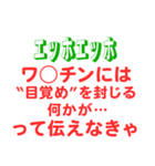 エッホエッホスタンプ・都市伝説編（個別スタンプ：8）