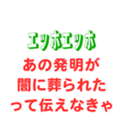 エッホエッホスタンプ・都市伝説編（個別スタンプ：9）