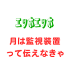 エッホエッホスタンプ・都市伝説編（個別スタンプ：10）
