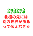 エッホエッホスタンプ・都市伝説編（個別スタンプ：11）
