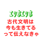 エッホエッホスタンプ・都市伝説編（個別スタンプ：12）