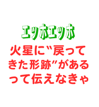 エッホエッホスタンプ・都市伝説編（個別スタンプ：13）