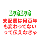 エッホエッホスタンプ・都市伝説編（個別スタンプ：15）