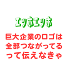 エッホエッホスタンプ・都市伝説編（個別スタンプ：16）