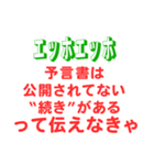 エッホエッホスタンプ・都市伝説編（個別スタンプ：17）