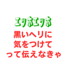 エッホエッホスタンプ・都市伝説編（個別スタンプ：18）