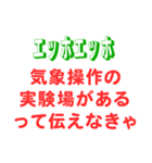 エッホエッホスタンプ・都市伝説編（個別スタンプ：19）