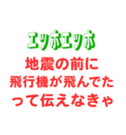 エッホエッホスタンプ・都市伝説編（個別スタンプ：20）