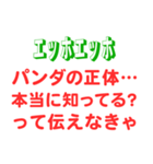 エッホエッホスタンプ・都市伝説編（個別スタンプ：21）