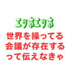 エッホエッホスタンプ・都市伝説編（個別スタンプ：22）