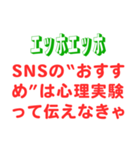 エッホエッホスタンプ・都市伝説編（個別スタンプ：23）