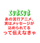エッホエッホスタンプ・都市伝説編（個別スタンプ：25）
