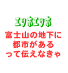 エッホエッホスタンプ・都市伝説編（個別スタンプ：26）