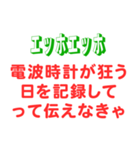 エッホエッホスタンプ・都市伝説編（個別スタンプ：27）