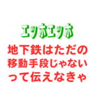 エッホエッホスタンプ・都市伝説編（個別スタンプ：28）