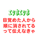 エッホエッホスタンプ・都市伝説編（個別スタンプ：29）