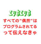 エッホエッホスタンプ・都市伝説編（個別スタンプ：30）