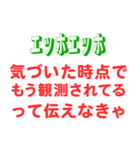 エッホエッホスタンプ・都市伝説編（個別スタンプ：31）