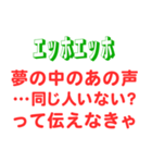 エッホエッホスタンプ・都市伝説編（個別スタンプ：32）