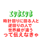 エッホエッホスタンプ・都市伝説編（個別スタンプ：33）