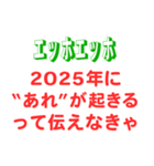 エッホエッホスタンプ・都市伝説編（個別スタンプ：34）