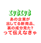 エッホエッホスタンプ・都市伝説編（個別スタンプ：35）