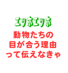 エッホエッホスタンプ・都市伝説編（個別スタンプ：36）