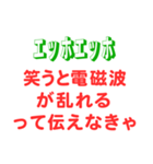 エッホエッホスタンプ・都市伝説編（個別スタンプ：37）
