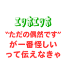 エッホエッホスタンプ・都市伝説編（個別スタンプ：38）