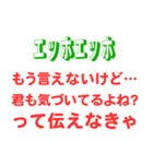 エッホエッホスタンプ・都市伝説編（個別スタンプ：40）