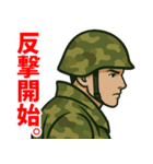 陸上自衛隊のLINEスタンプ12（個別スタンプ：16）