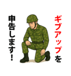 陸上自衛隊のLINEスタンプ12（個別スタンプ：27）
