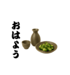 酒と肴とスタンプと。（個別スタンプ：2）