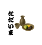 酒と肴とスタンプと。（個別スタンプ：4）