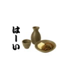 酒と肴とスタンプと。（個別スタンプ：5）