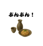 酒と肴とスタンプと。（個別スタンプ：18）
