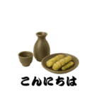 酒と肴とスタンプと。（個別スタンプ：23）