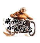 爆走ばばぁの前向き返信スタンプ！(超便利)（個別スタンプ：39）