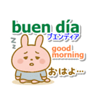 スペイン語＋英語＋日本語 ピンクのウサギ（個別スタンプ：1）