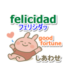 スペイン語＋英語＋日本語 ピンクのウサギ（個別スタンプ：5）