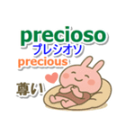 スペイン語＋英語＋日本語 ピンクのウサギ（個別スタンプ：6）