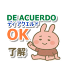 スペイン語＋英語＋日本語 ピンクのウサギ（個別スタンプ：9）
