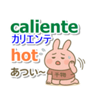 スペイン語＋英語＋日本語 ピンクのウサギ（個別スタンプ：11）