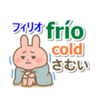 スペイン語＋英語＋日本語 ピンクのウサギ（個別スタンプ：12）