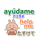スペイン語＋英語＋日本語 ピンクのウサギ（個別スタンプ：19）