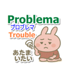 スペイン語＋英語＋日本語 ピンクのウサギ（個別スタンプ：20）