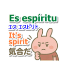 スペイン語＋英語＋日本語 ピンクのウサギ（個別スタンプ：21）