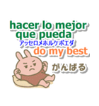 スペイン語＋英語＋日本語 ピンクのウサギ（個別スタンプ：22）