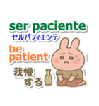 スペイン語＋英語＋日本語 ピンクのウサギ（個別スタンプ：24）