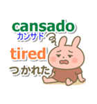 スペイン語＋英語＋日本語 ピンクのウサギ（個別スタンプ：25）